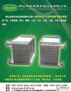 高效穩(wěn)定，供應(yīng)各類蒸汽與導(dǎo)熱油換熱器 工業(yè)熱能交換的可靠解決方案